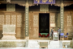 1_PingYao_7